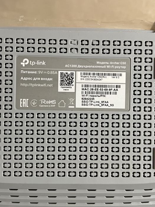 WI-FI роутер tp-link Archer C50