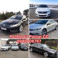 Разборка passat CC шрот пассат розбірка volkswagen CC