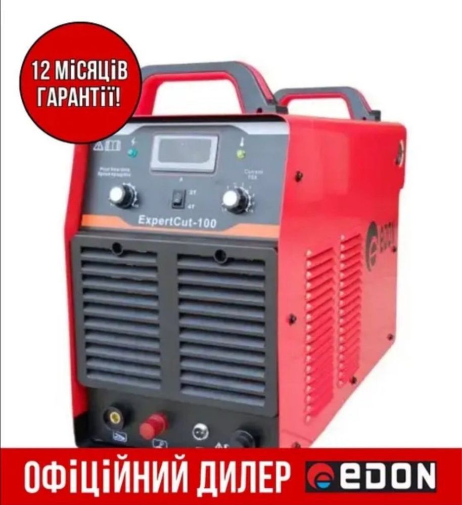 Плазморез EDON EXPERT CUT 65, CUT-100, CUT 40, PRO CUT-40P! Redbo!