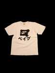BAPE Brush Japanese Letters Tee 'White'