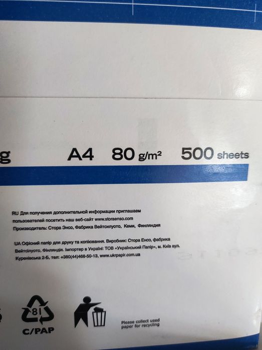 Бумага для ксерокса офисная Berga A4 80 г/м белая