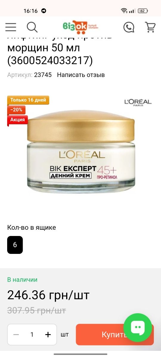 Продам крем для лица