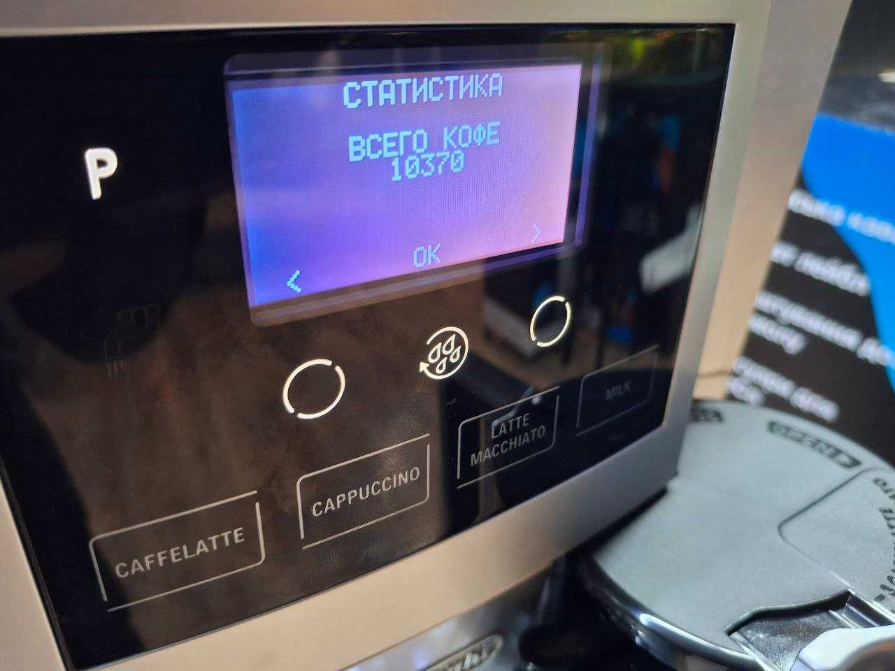 Кофеварка/Кавоварка/Кавомашина Delonghi Perfecta Touch ESAM5600