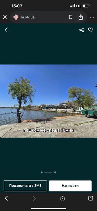 Продаж землі 16 соток Добрий Хутір Сухий Лиман