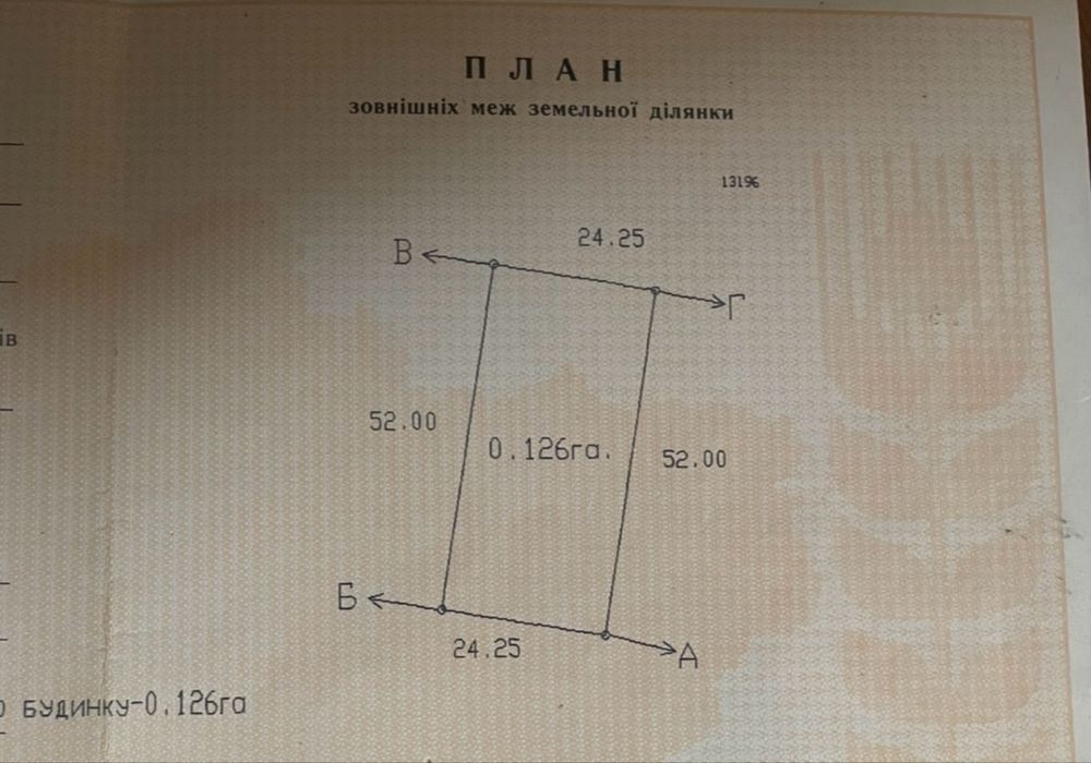Продам участок смт Гребінки 12 соток