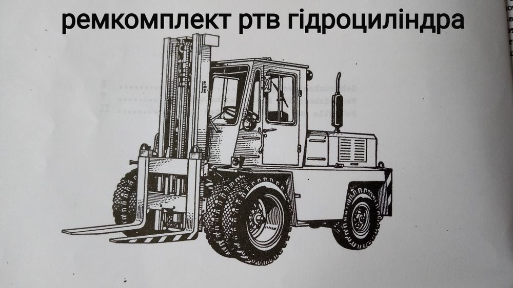 Диск на львівський погрузчик