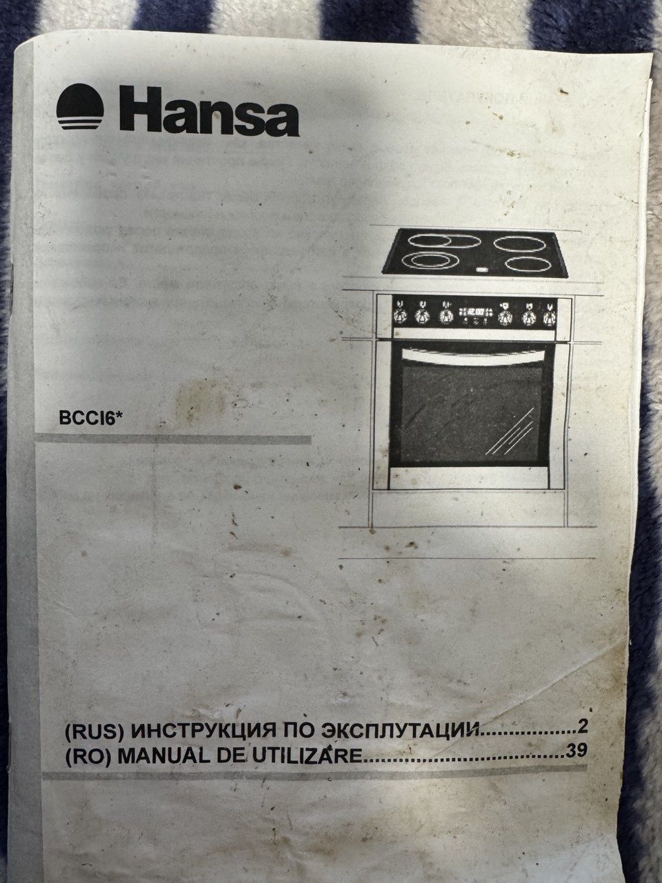 Вбудована духовка і варильна поверхня hansa