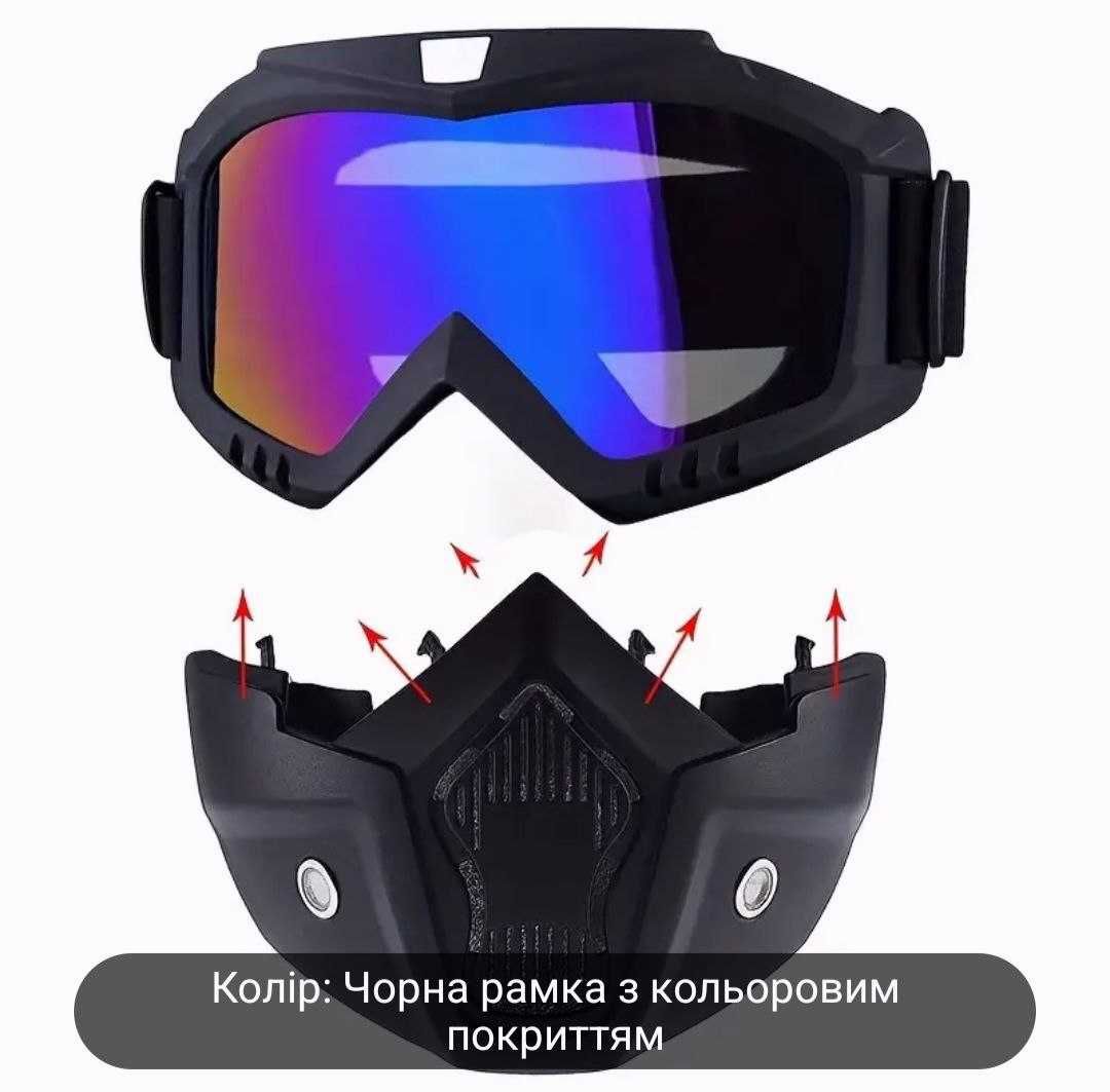 Тактична захисна маска