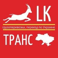 Грузоперевозки Переезды из Донецкой области по Украине