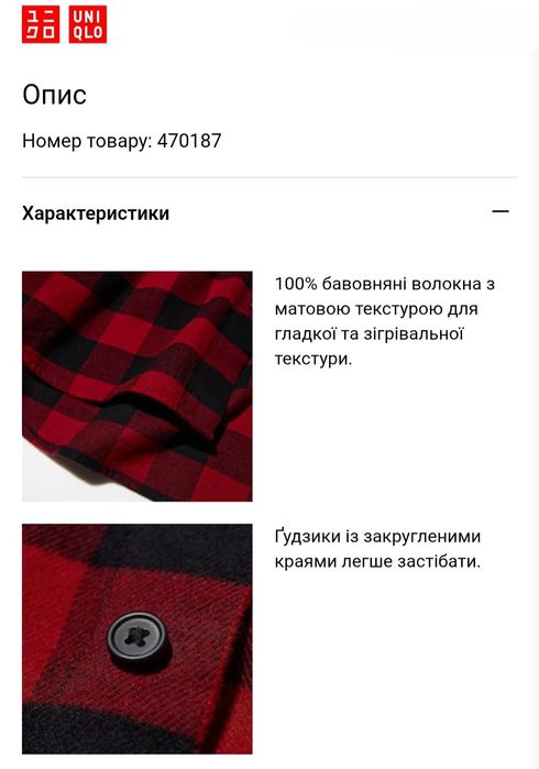 Фланелева сорочка  картата 470187