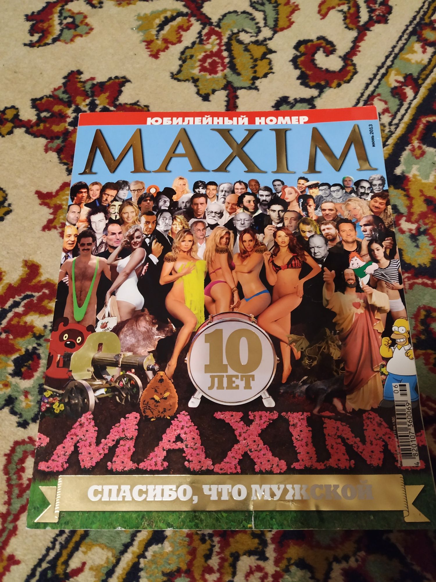 Журналы playboy, maxim