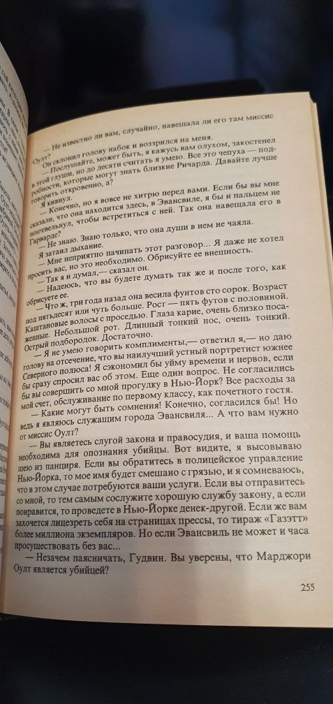 Золотой Фонд Детектива (том15) Стаут, Карр, Флетчер, Ульман, Пентекост