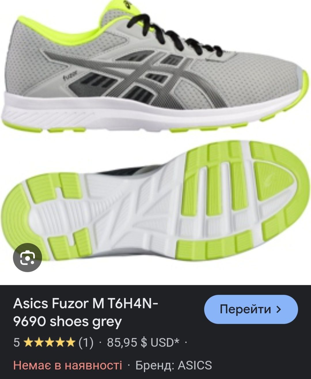 Кросівки Asics FUZOR