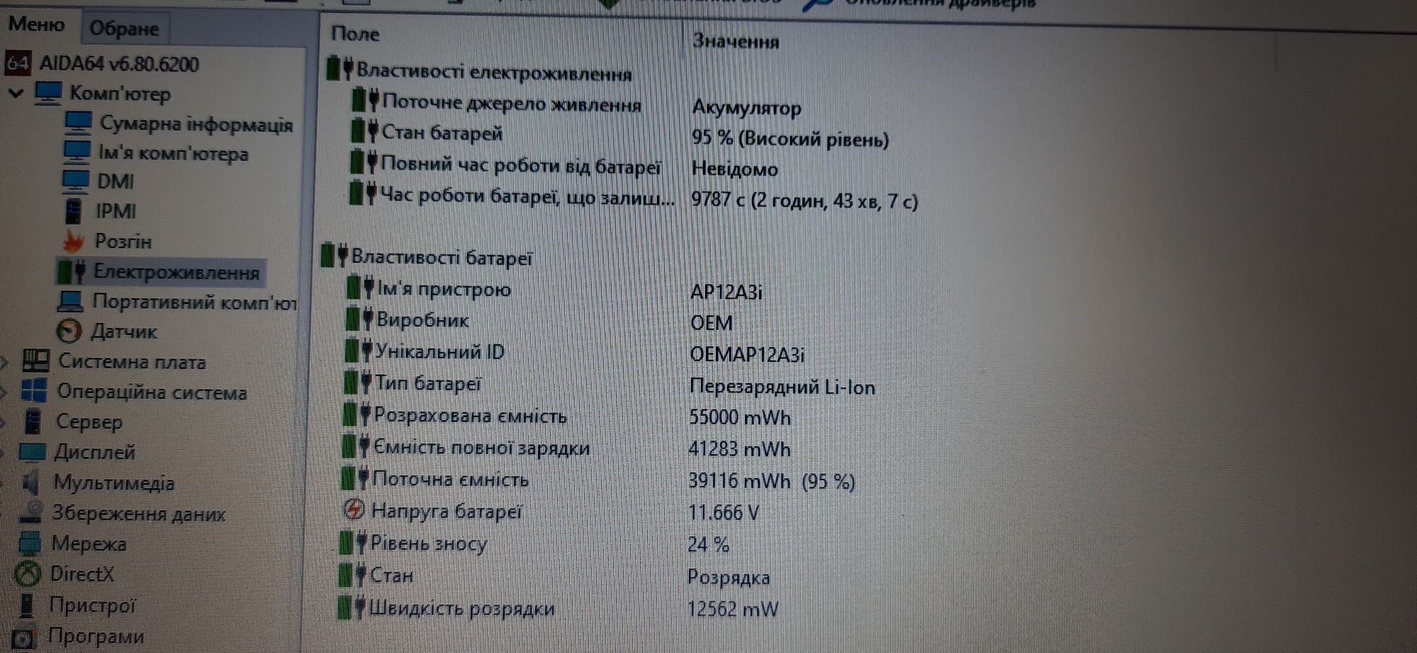 Продам 4ядерний ноутбук,1gb відео карта,500gb hdd,10gb озу