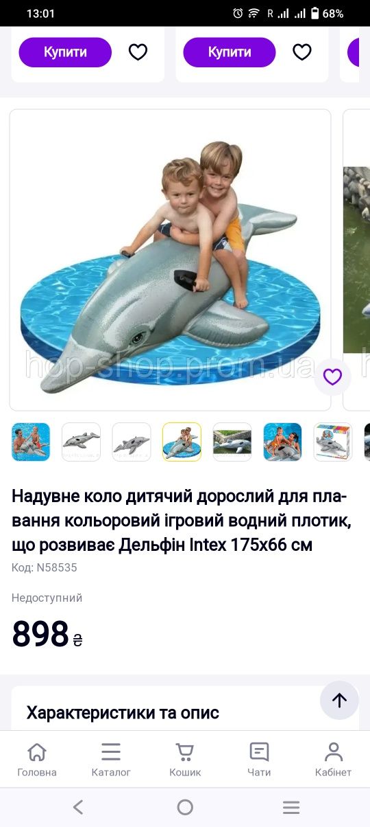 Нарукавники/ надувний круг