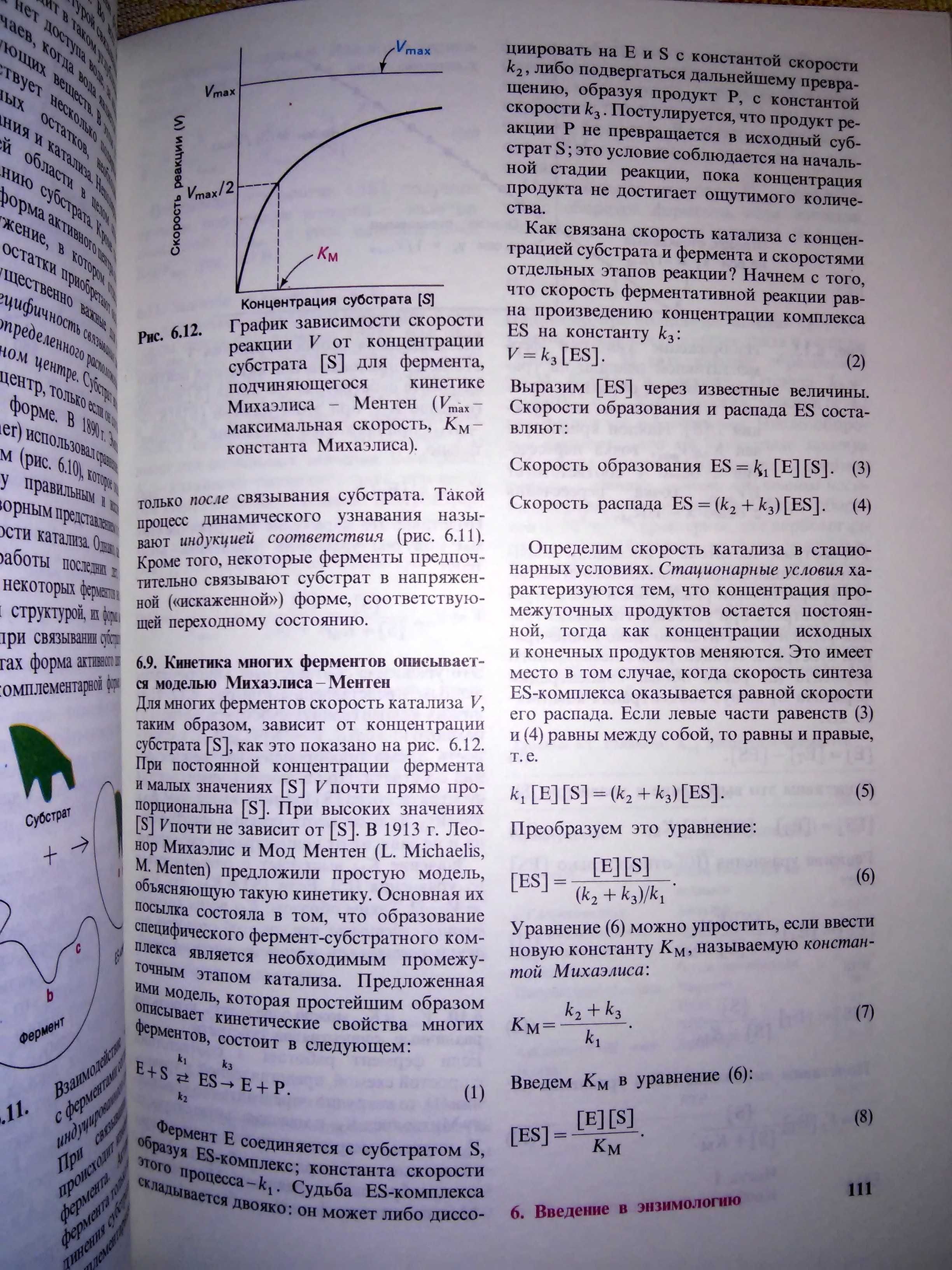 Страйер Биохимия в 3-х томах
