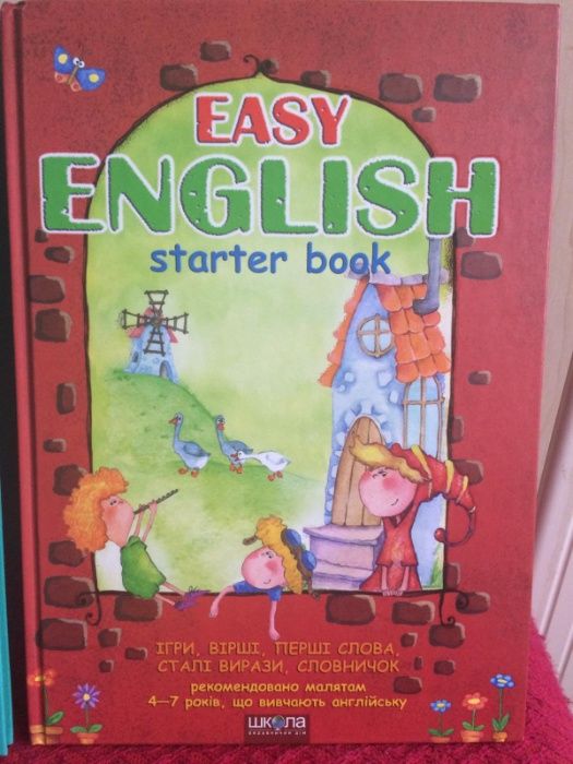 Книга "Английский для детей" новая, от 4-х до 7-ми лет