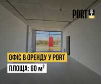 Оренда офісу 60 м² в PORT Lviv (з ремонтом)