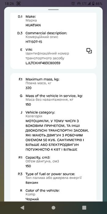 Макси Скутер 150 Huatian 150-t с документами.