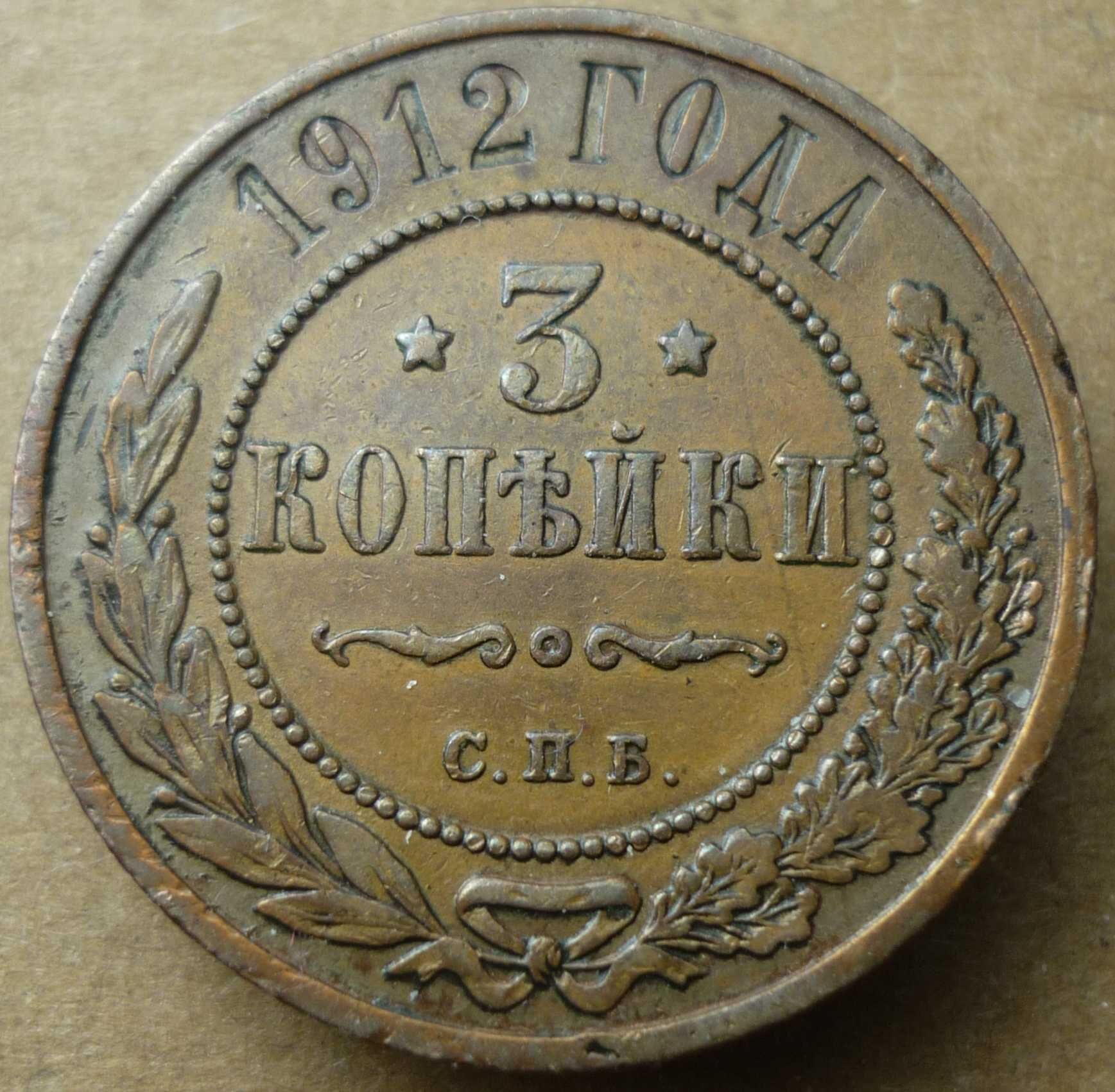 монеты российской империи