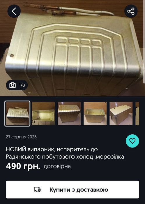 НОВІ Реле - терморегулятор  , термостат до  побутового холодильника