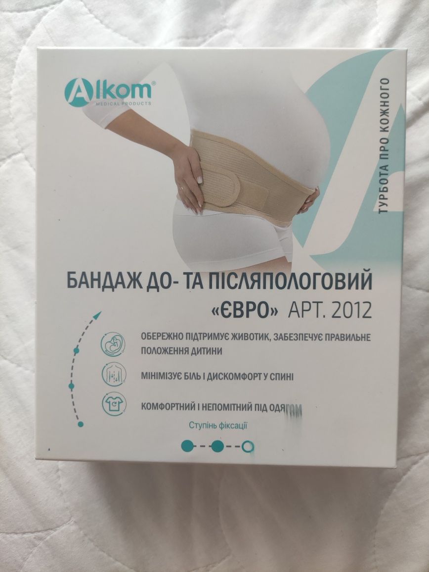 Бандаж для вагітних