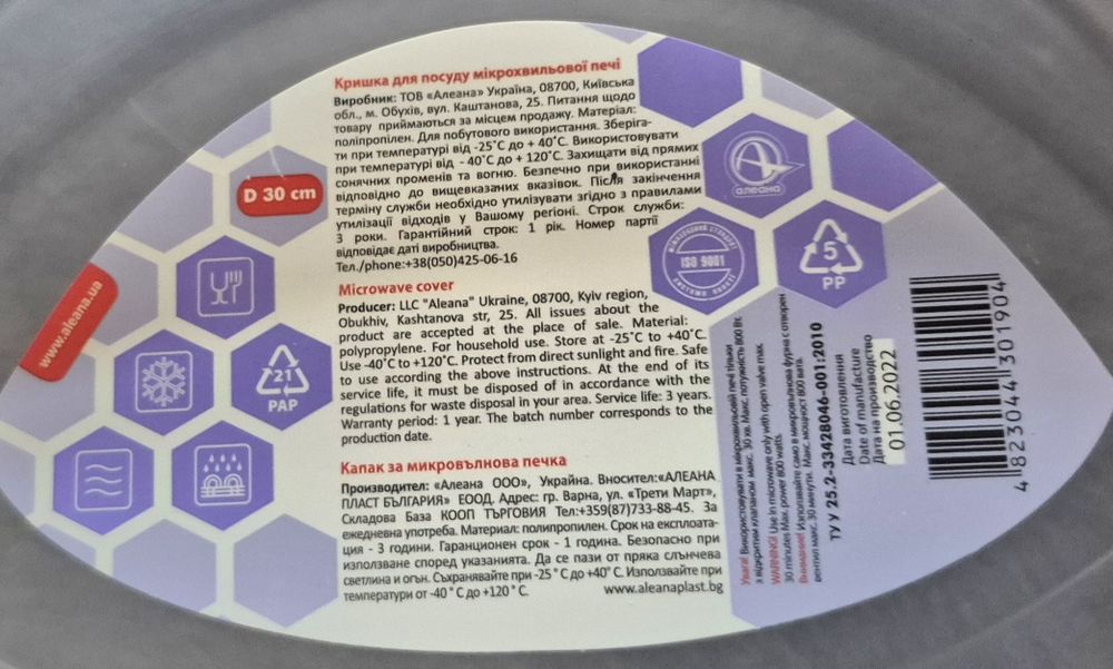 Кришка Smarttech STM-300