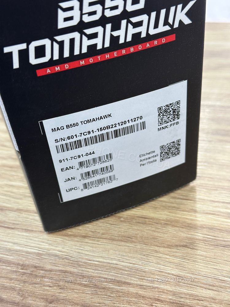 Материнcька плата MSI MAG B550 TOMAHAWK (911-7C91-044)