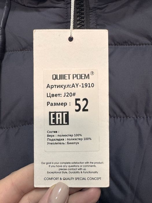 Новая зимняя удлиненная куртка