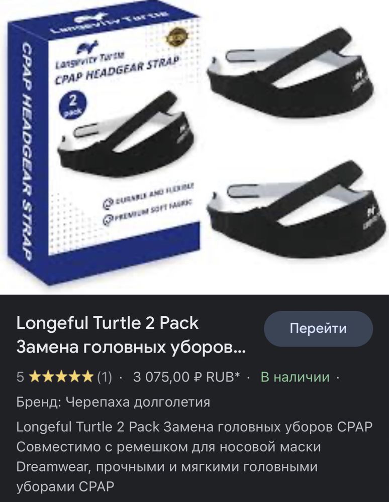 Ремень для головного оборудования Longevity Turtle