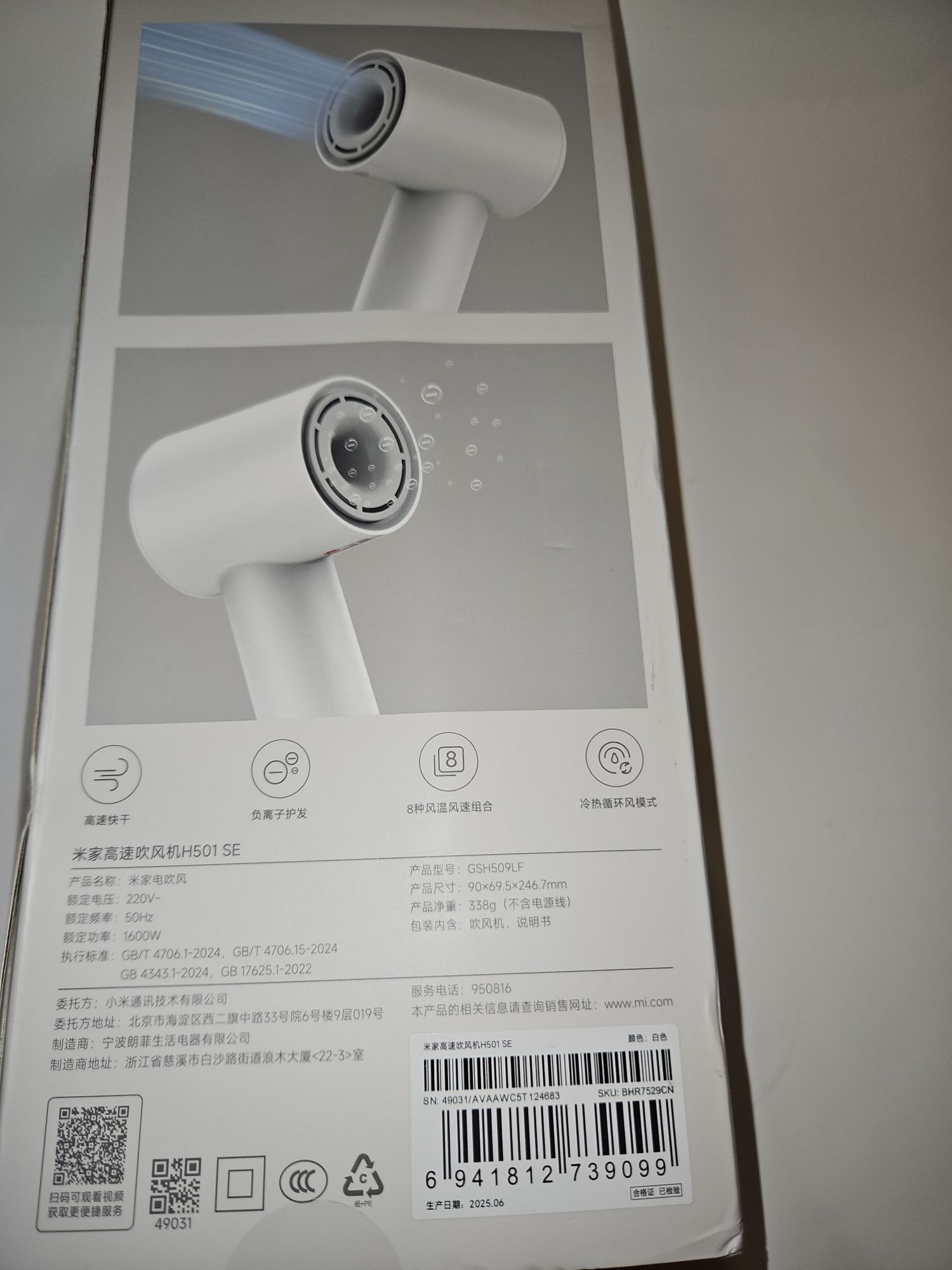 Фен Xiaomi MiJia H501 SE Новый! Запакованный!