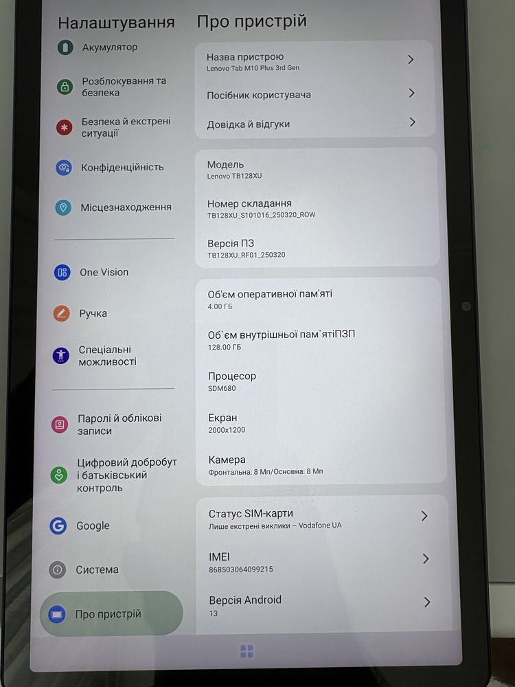 lenovo tab m10 plus (3rd gen) /128gb 2023р