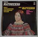 Ніна Матвієнко співає Українські народні пісні ("Мелодія")