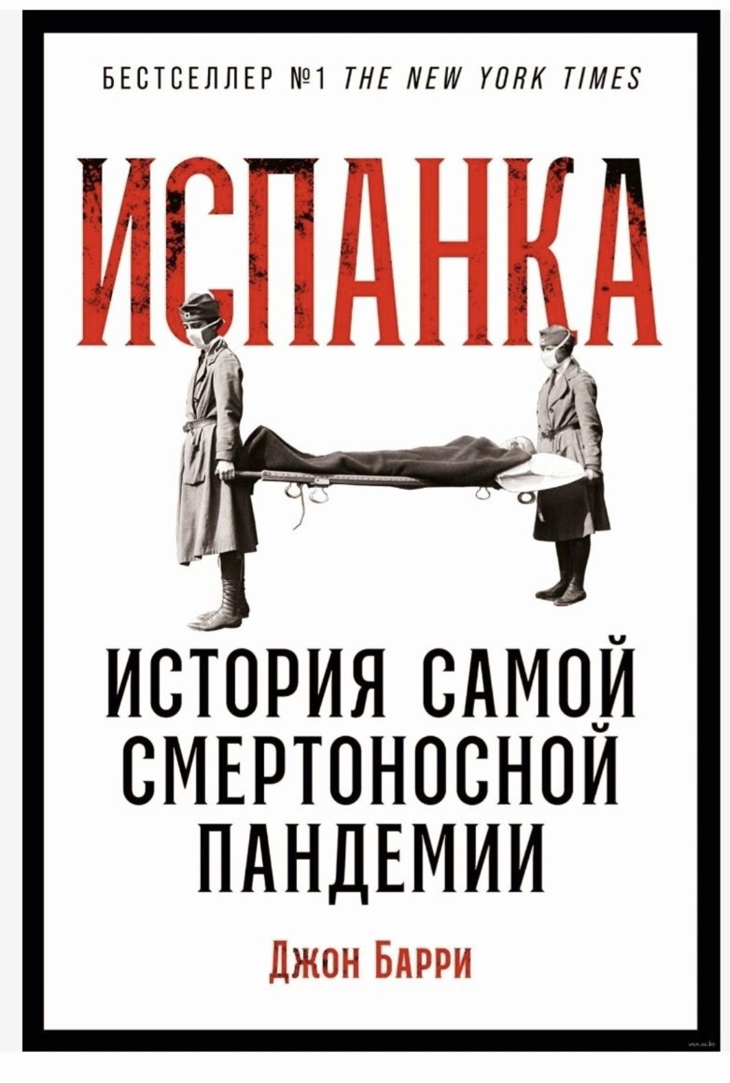 Испанка Путь лидера Гений Фейнман Вы шутите Пиши, сокращай Говорить л