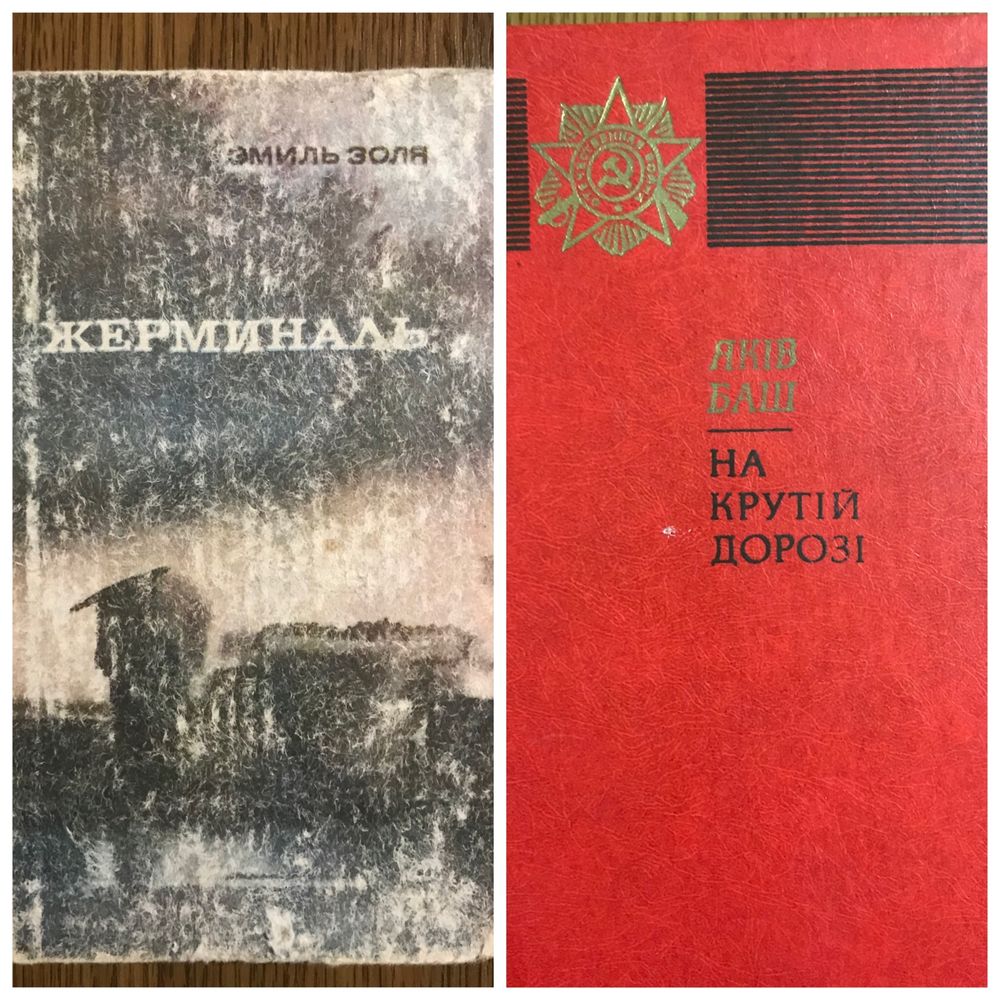 Книги,книжки, підручники