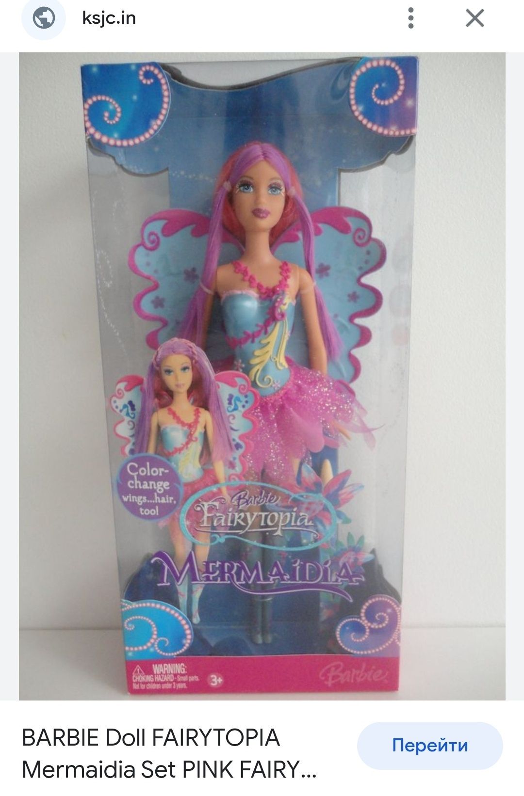 Barbie Fairytopia Mermaidia Mattel Барбі фея