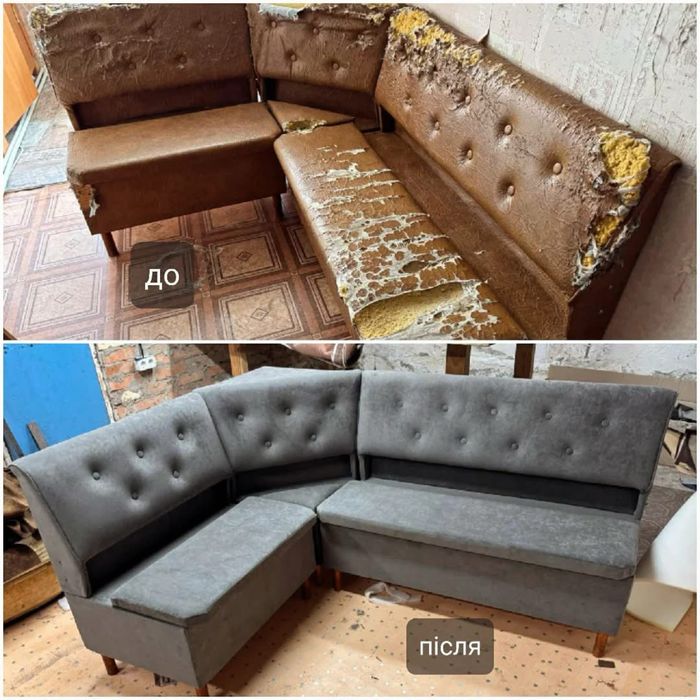 Ремонт та Перетяжка М'яких Меблів