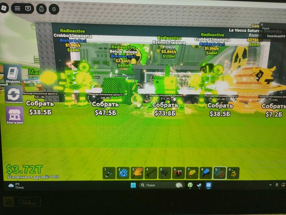 Продам Брейн ротів