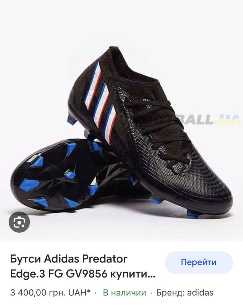 Професійні бутси Adidas Predator ADGE оригінальні футбольні копи