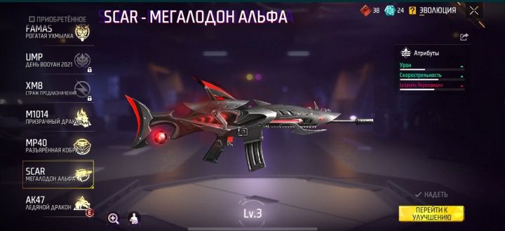 Продам аккаунт в Free Fere