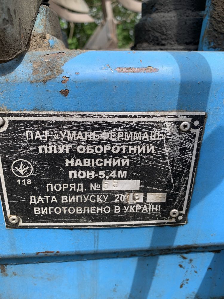 Плуг оборотний 5 корпусів Уманьферммаш