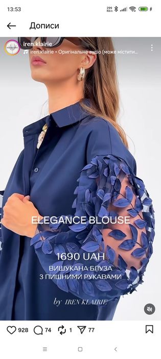 Нарядна жіноча сорочка