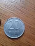 20 рублей 1992 года