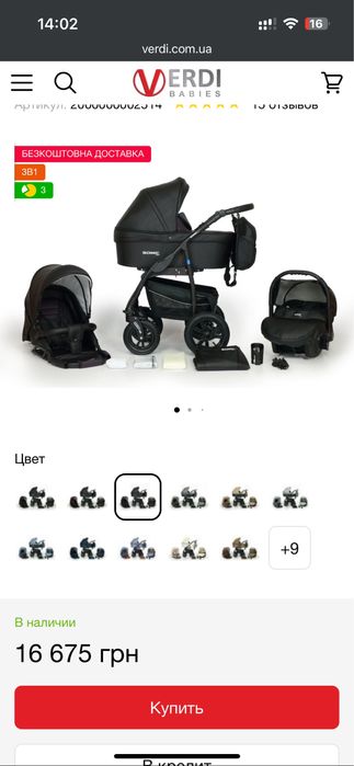 Коляска 3в1 Verdi Sonic PLUS 03