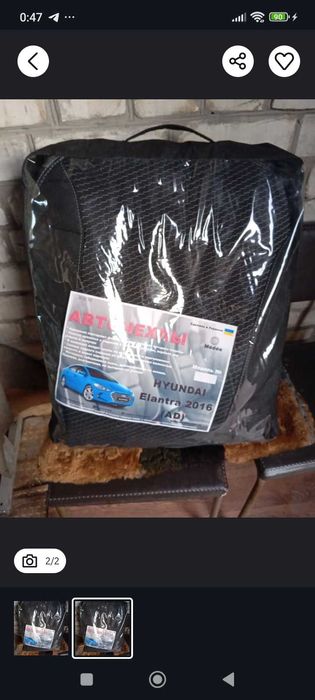 Чехлы Хендай Элантрта 2016