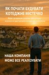Услуги полноповоротного экскаватора