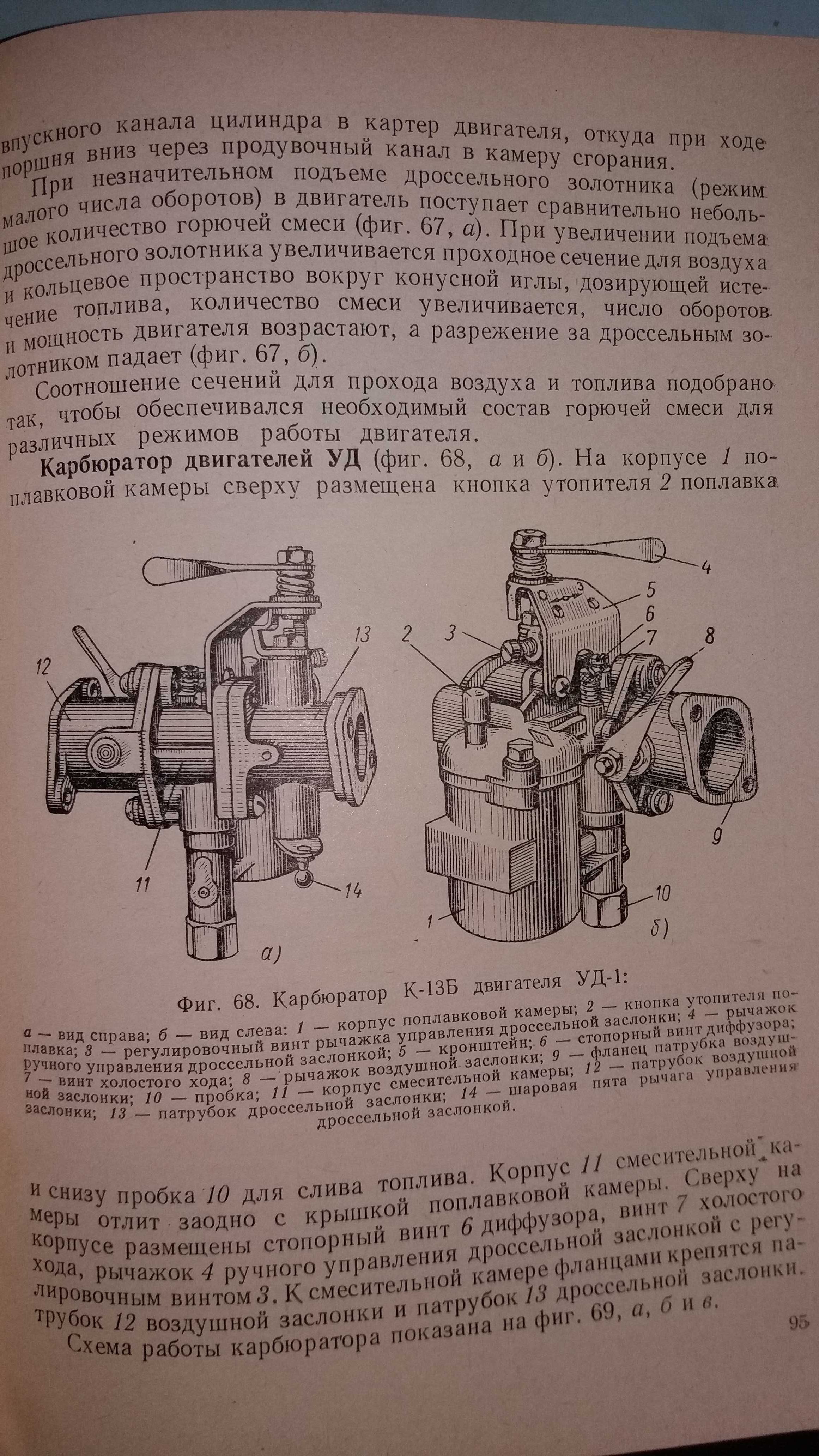 Алексеев А.П.  Электроагрегаты с карбюраторными двигателями.