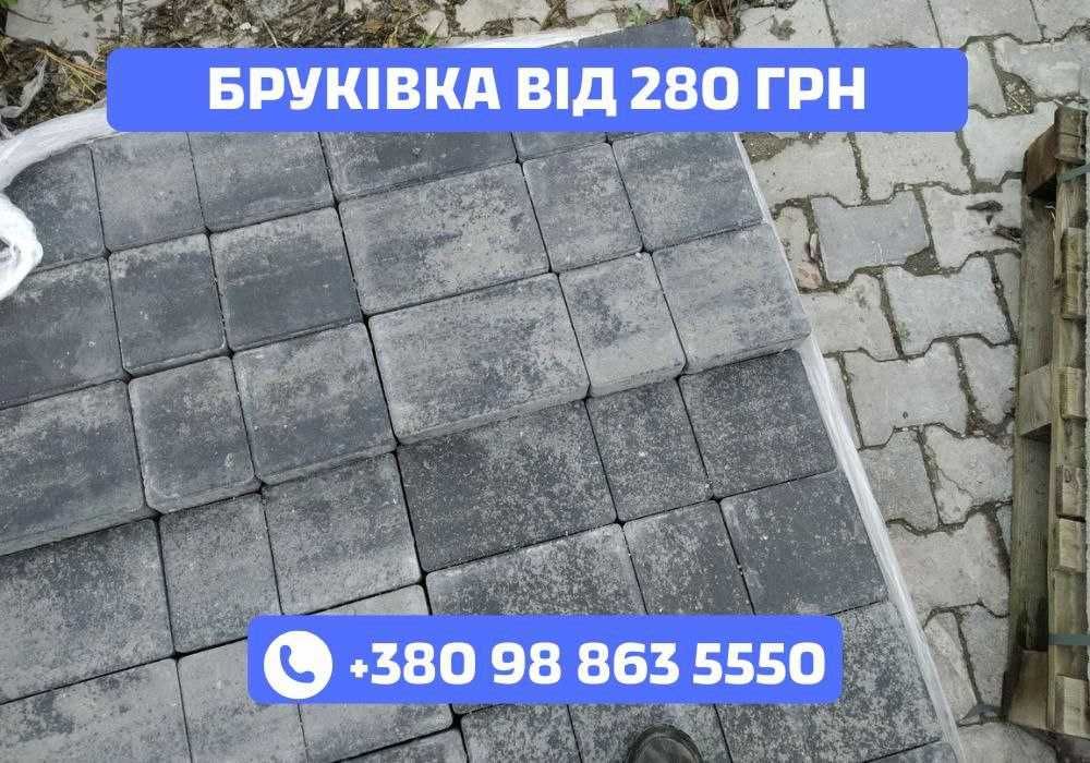 Бруківка з доставкою | бетонні вироби | блоки | поребрики