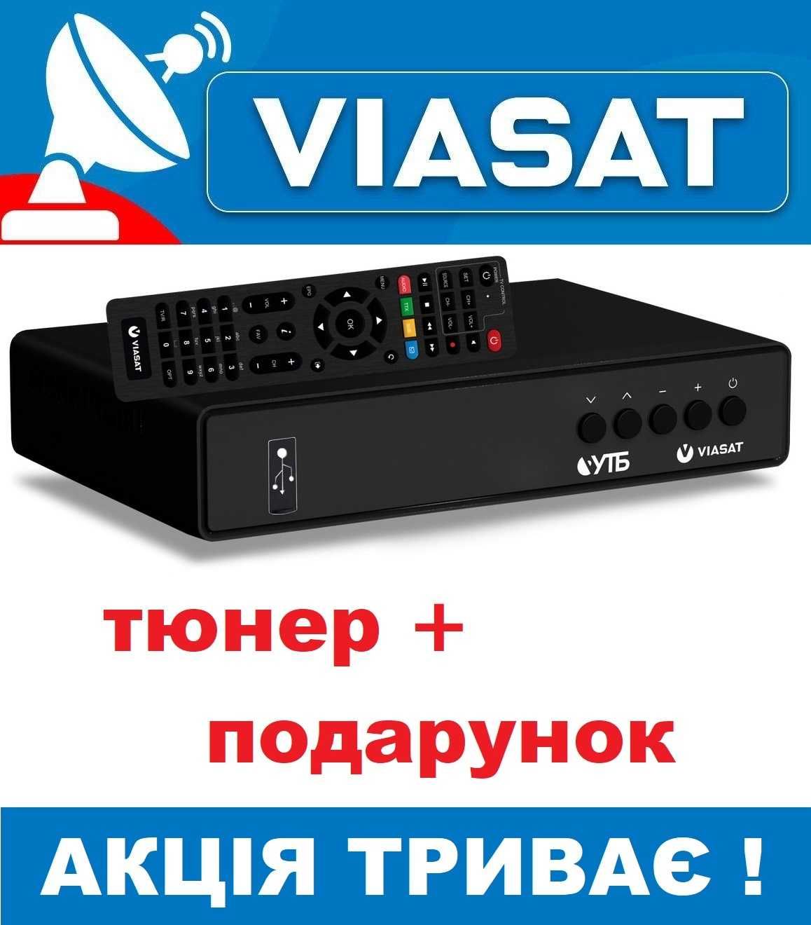 Акція 99грн/міс.! Супутниковий тюнер VIASAT (Strong SRT7602, 7600; Rom