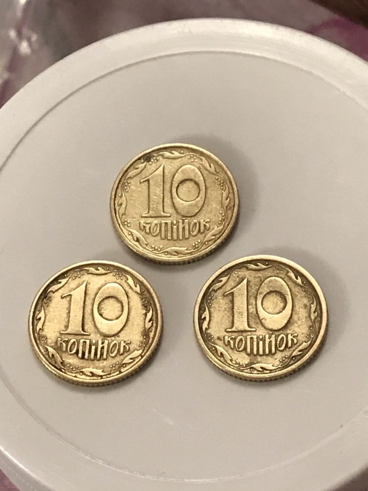 10 коп 1992, 1994, 1996 г. Крупный гурт. Редкие монеты Украины